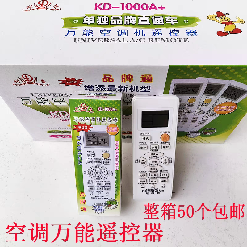 Kudi Universal Air Conditioner Remote Control Kd-1000A+ Universal Air Conditioner Remote Control Set-Free 5000 in One