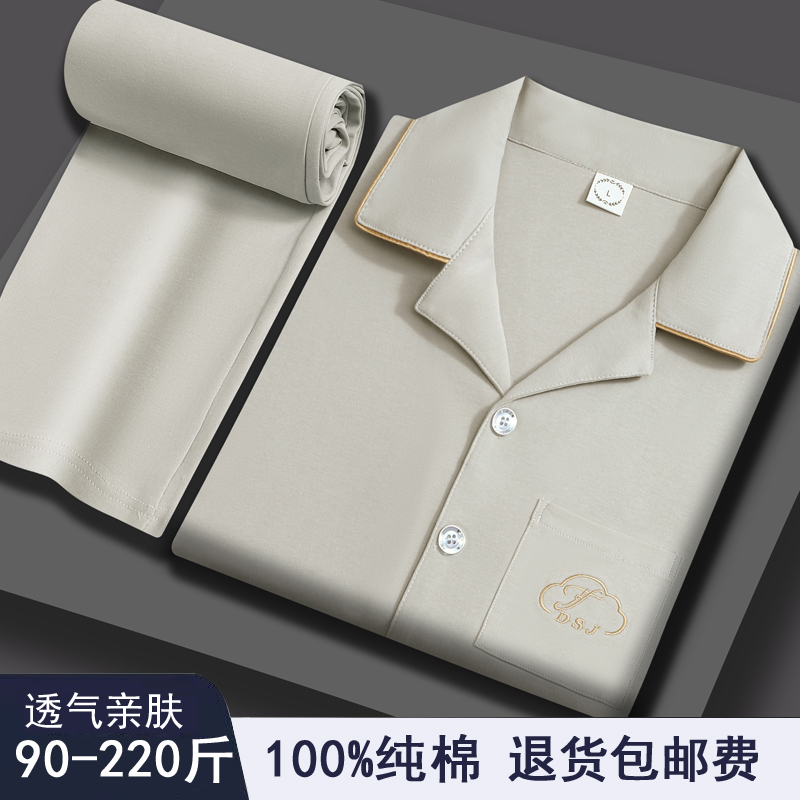 Men's 100% Pure Cotton Pajamas, Spring and Autumn All-Season Cardigan, Long-Sleeved Cotton Home Wear, Casual Suit for Young and Middle-Aged People