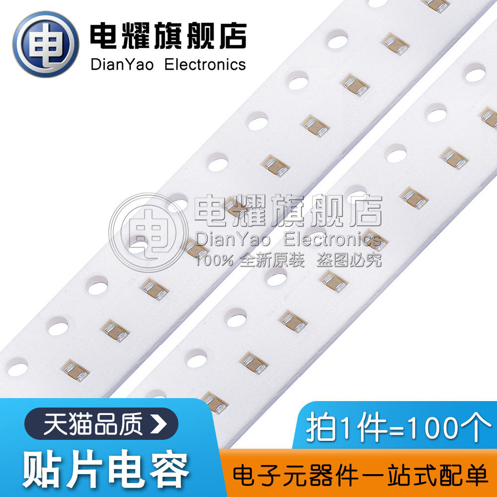 0603 SMD Capacitor 30pF 25V 50V 100V Accuracy ±5% 300J 0 03nF NPO