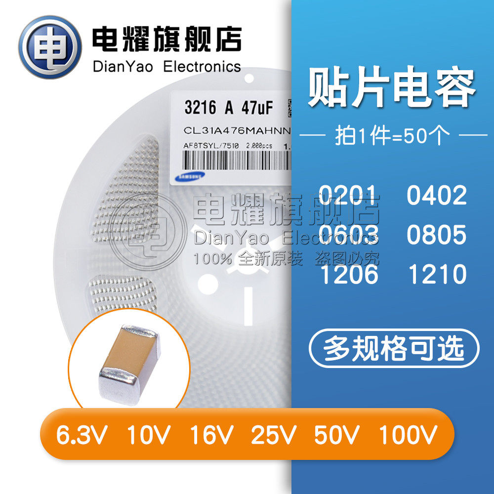 1206 SMD Capacitor 0 68uF 10V 16V 25V 50V Accuracy 10% 684K 684M 680nF