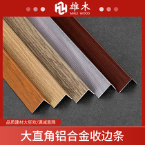Aluminum alloy right-angle solid wood composite wood floor closedown strip wall angle L shaped closing strip wood grain pressing strip closing strip