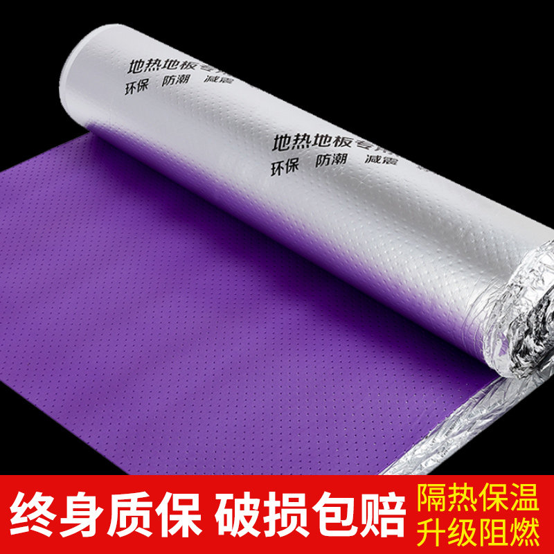 Floor floor anti-moisture film moisture coating film geothermal graphene IXPE dedicated environmental protection shock absorption mute