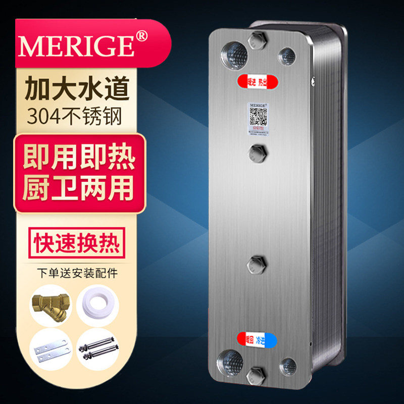 MERIGE household heat exchanger radiator floor heating water heater stainless steel detachable plate water heat exchanger