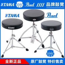 TAMA pearl MAPEX drum stool drum stool adult jazz drum seat Chair Childrens drum chair adjustable