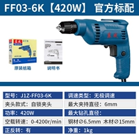 FF03-6K 【420W Модель самозаключения】 Основные аксессуары [Официальный магазин]
