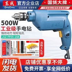Dongcheng Electric Screwdriver Impact Electric Drill Power Tool Screw Screwing Concrete Brick Wall Dongcheng Electric Drill