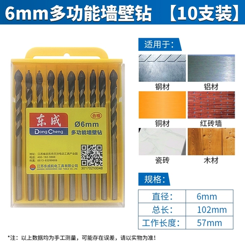 东成 Универсальное стеклянное сверло, фонарь, электродрель