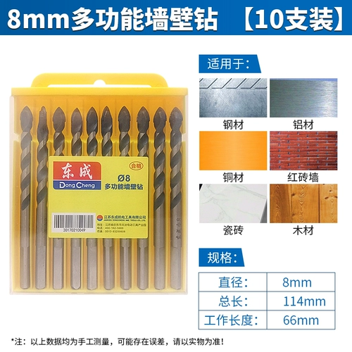 东成 Универсальное стеклянное сверло, фонарь, электродрель