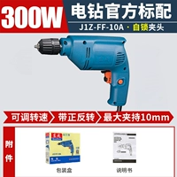 FF-10A [300 Вт модель самолокирования] Стандарт. Официальный стандарт