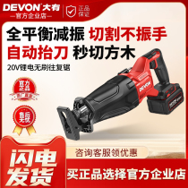 Dayou 5836 lithium-electric reciprocating saw saber saw high-power metal water pipe cutting saw handheld household small electric saw