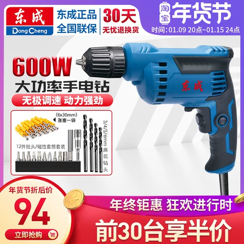 Фонарь, электродрель, пистолет, универсальная электрическая отвертка, 220v