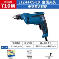 FF09-10 【710W Металл】 Стандарт. Официальный стандарт