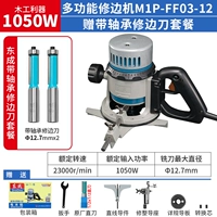 Грейвинг-машина FF03-12 [1050W Одиночная ручка] + 2 Ножи для обрезки края