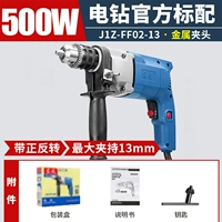 FF02-13 [500 Вт Железный Чак] Стандарт. Официальный стандарт