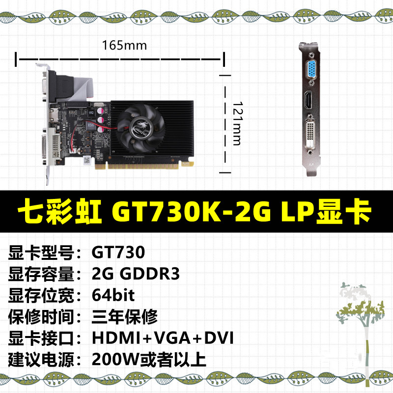 Купить Красочный Rainbow GT730- 4г /GT1030-2G/1010-2G gold edition в ...