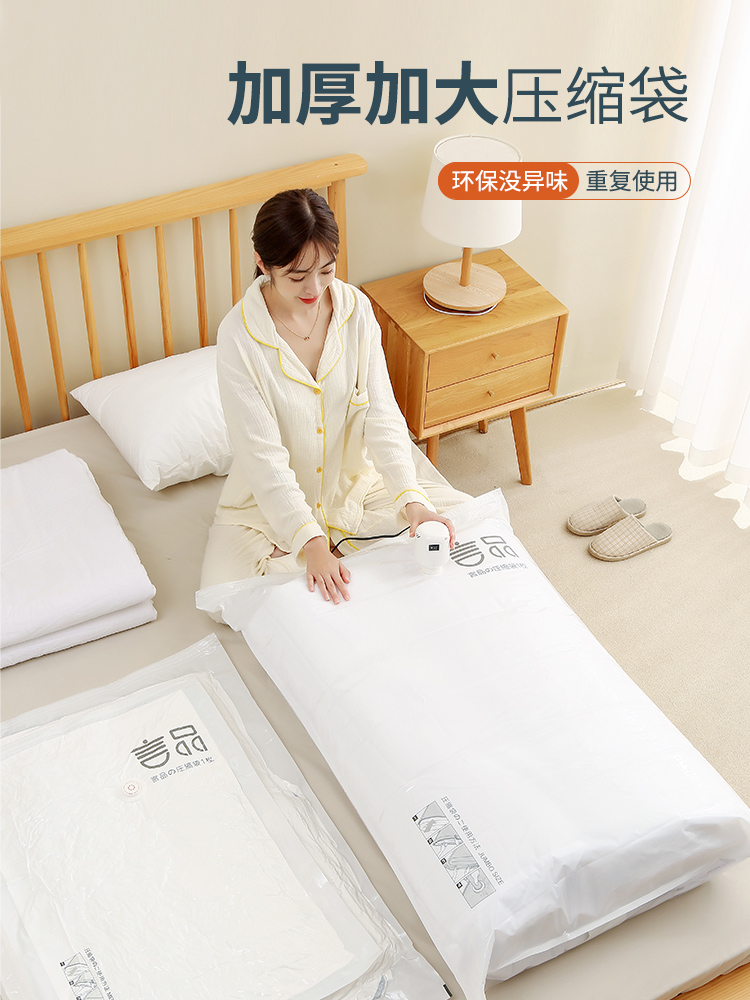 Vacuum compression bag quilt clothing storage bag artifact household air pumping quilt suitcase special finishing bag