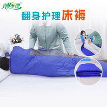 Multifunction Turn-over Shift Mat Nursing Supplies Paralyzing turning up Seminator Assisted Elderly Bedridden Patient Care Mattresses