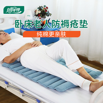Geriatric anti-bedsores gasket Prevention pressure sore pad Long-term bed patients Long lying special air cushion mattress care mat
