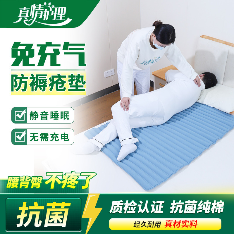 Special Cushion for Bedridden Patients with Pressure Ulcers, Anti-Decubitus Cushion for the Elderly, Hip and Buttocks Cushion, Pressure Relief Tool for Paralyzed Elderly