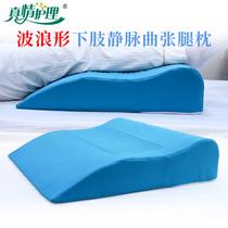 Varicose veins Lower Limb Elevation Pad Foot Fracture Leg Postoperative Lower Limb Elevated Footbed Special Mat Calf Raised Pad