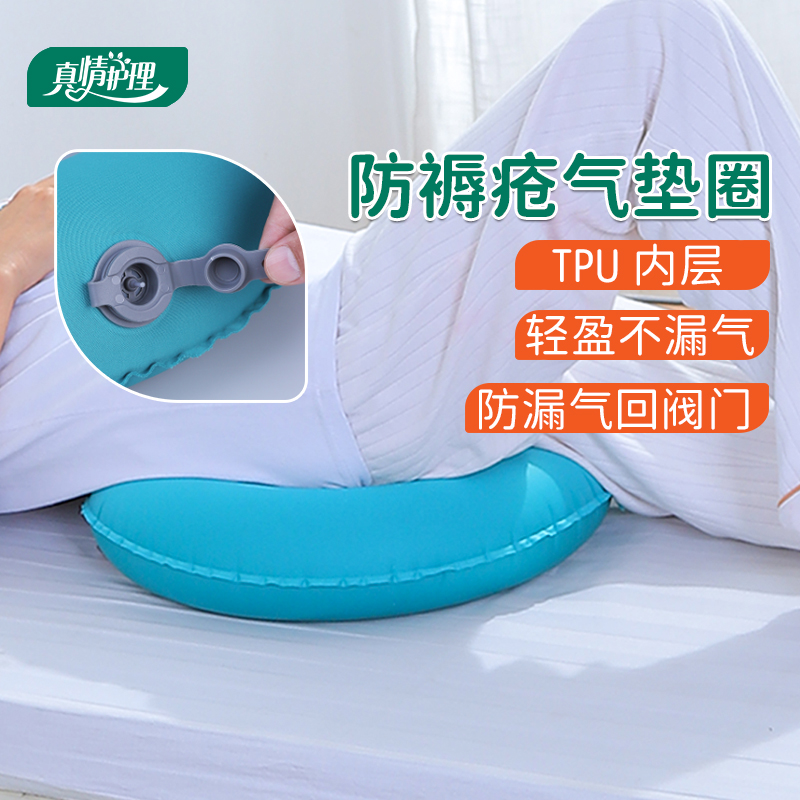Elderly Anti Pressure Sore Washers Special Air Cushion Butt Cushion Anti-Bedsore Side Sleeper Bone Mat Bed Care Decompression Washer