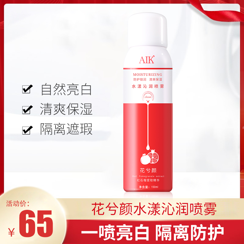 Flowers and colorful spray bright white cover pores resistant to UV clear and non-false white