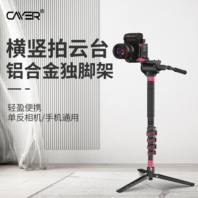 Notetco carbon fiber is suitable for Canon Sony Camera horizontal vertical longframe lens Manfrotto specialized photocamera Oil Hydraulic Cloud Stand single-eye micro-eye camera