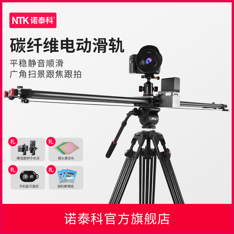 Notaiko E10 Single Eye Electric Control APP Heel Slide Rail Small Shake Audio And Video Timelapse Electric Mobility Small Film Camera Portable Phone Carbon Fiber Chase Time-lapse Track Automatic Landscape Holder