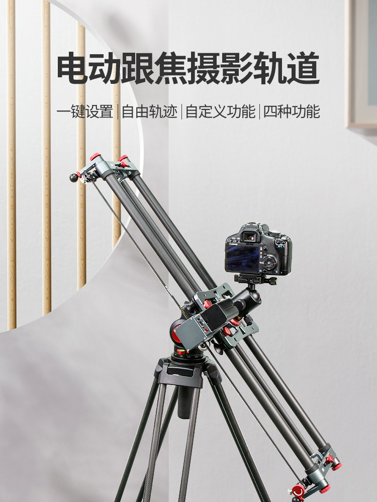 Notaiko S18 Heel Charred Electric Slide Rail Delay Photoshoot Carbon Fiber Micro Single Counter Camera Photographic Camera APP Manual Electric Control Follow Coke Shooting Slide Rail Carbon Fiber Heel Charred Slide Rail