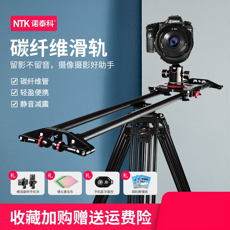 Nuotieke D90 Follow-Up Shooting Dslr Slider Camera Video Multifunctional Mobile Phone Tripod Micro-Motion Track Gimbal Stand Electric Time-Lapse Arm Portable Wedding Photography Shooting Rail Nuotieke D90 Follow-Up Shooting Dslr Slider Camera Video Multifunctional Mobile Phone Tripod Micro-Motion Track Gimbal Stand Electric Time-Lapse Arm Portable Wedding Photography Shooting Rail