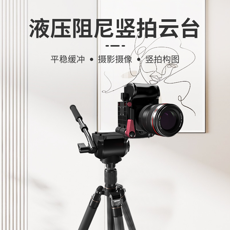 Nuotech L9 horizontal and vertical shooting 3D hydraulic damping gimbal compatible with DJI RSC2 Ruying Ronin Zhiyun weebills stabilizer quick release plate slide rail monocular camera three