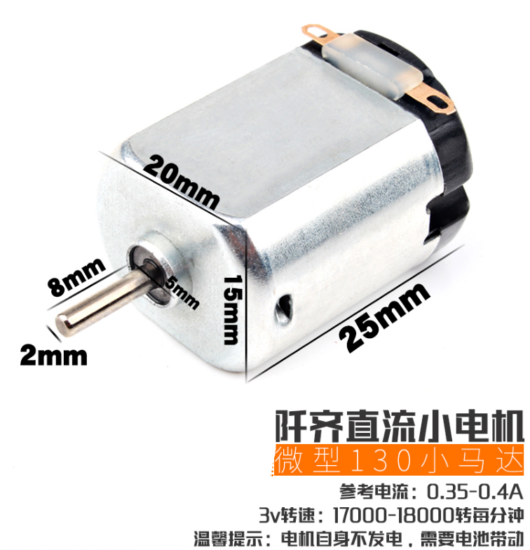 Miniature 130 motor 140280 RS380 electric motor four-wheel drive high speed fan toy massage small motor