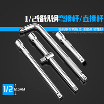 Lengthening bar sleeve length Large flying small flying medium flying connecting rod batch head extension rod L-type bending lever wrench tool