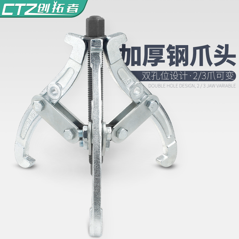 Three-claw puller bearing removal tool puller Triangle puller Two-claw two-claw small Rama top puller