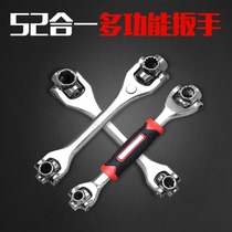Versatile wrench 52 all-in-one multifunction sleeve wrench suit Eight all-in-one 1 Germany multipurpose 360-degree 8-21mm