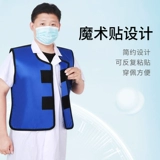 Имплантация частиц, радиационная защита, одежда, свинцовая одежда, медицинская защитная одежда, жилет, жилет, йод-125, послеоперационный рентген, двухсторонний