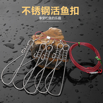 Vertical string lock fish buckle Live fish buckle Portable stainless steel Luya lock fish lock Large big fish big thing tie fish rope