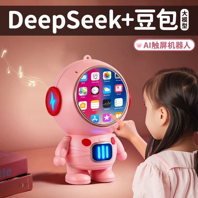 六一儿童节61女孩生日礼物6送女童10十12岁8玩具实用ai智能机器人