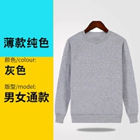 Тонкий твердый цветовой серый