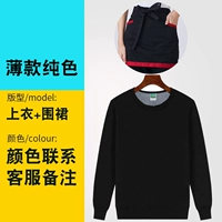 Тонкий цветной фартук, комплект