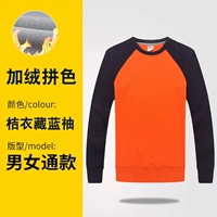 Добавить бархатный цветопер-оранжевой одежду и синие рукава