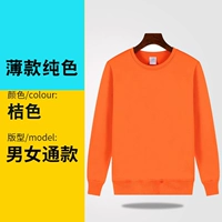 Тонкий твердый цветовой оранж