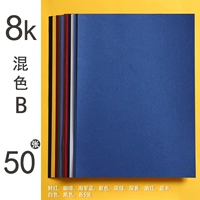 5317 картон 8к разноцветный 50 листов