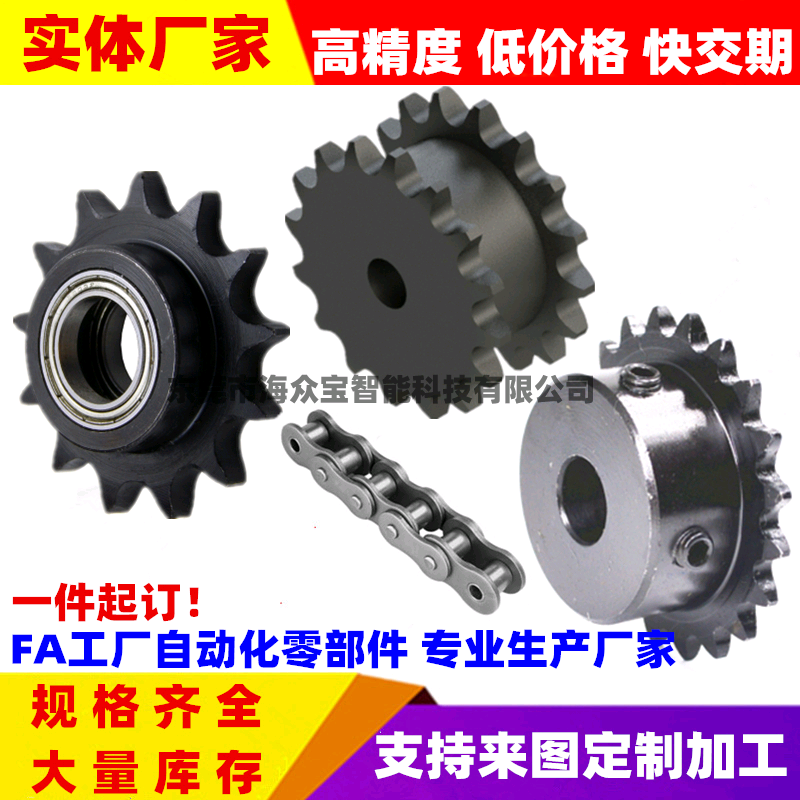 25B35B40B50B60B80B100B single double row chain sprockets Idle Wheels Mithmiyi Heda Customized Processing