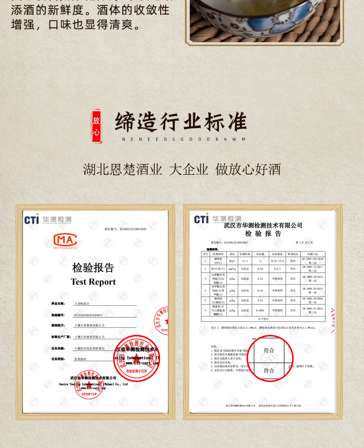 【可首单】恩楚湖北十堰房县黄酒甜酒装