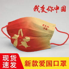 Чтобы поцарапать t【独立包装】国潮图案创意个性大人一次性中国风三层防护