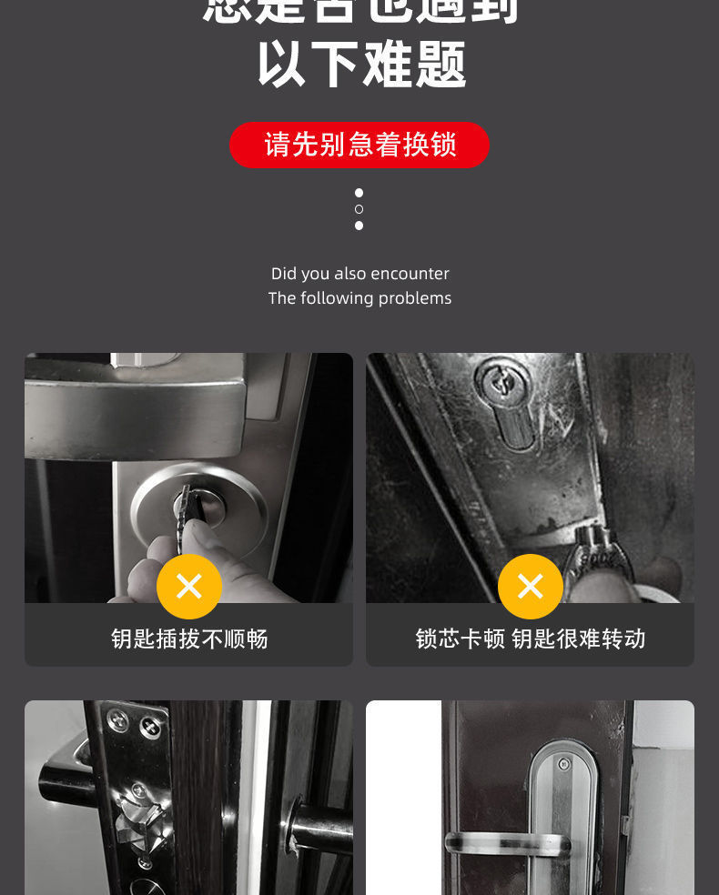 治家士 锁芯/滑轨润滑剂 60ml*2瓶 图3