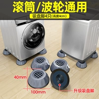 Обновление и увеличение установки для ног 4 установки