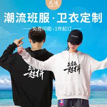 Sweatshirt custom couple coat size clothes custom cotton plus velvet hooded shift logo map