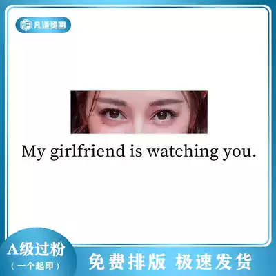 Douyin with eye transfer sticker custom design hot stamping MY GIRLFRIEND IS WATCHING YOU
